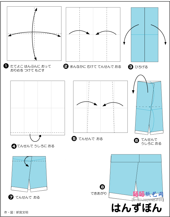 短裤折纸教程图解-儿童折纸