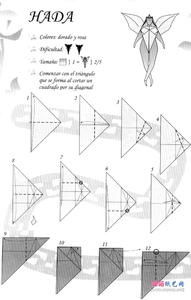 仙女Hada折纸教程详细图解