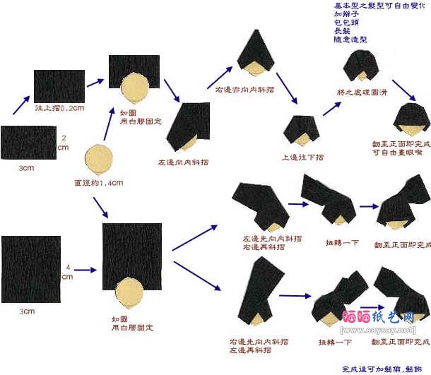 穿和服小纸人书签折纸教程图解