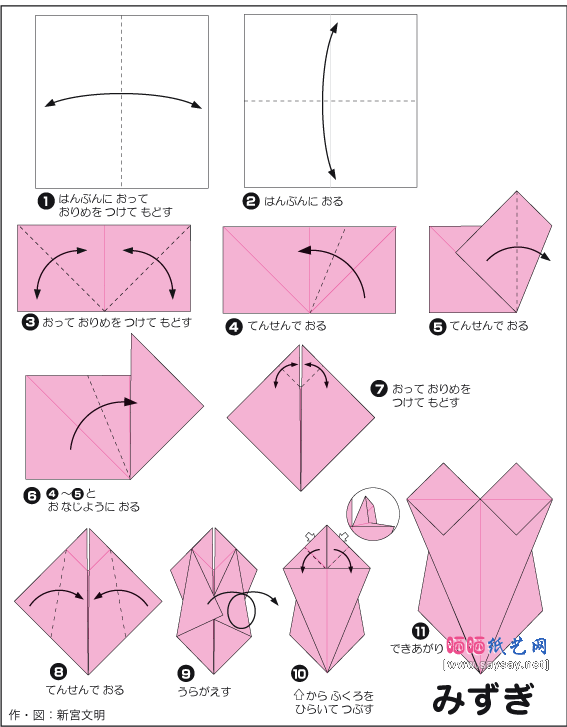 泳衣折纸教程图解
