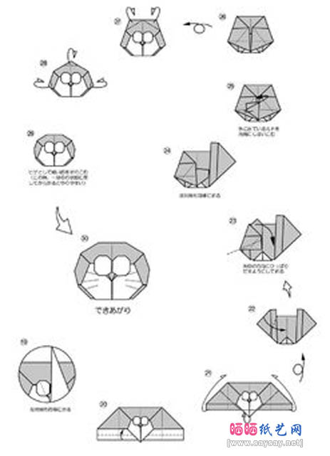 机器猫折纸教程图解-哆啦a梦折纸