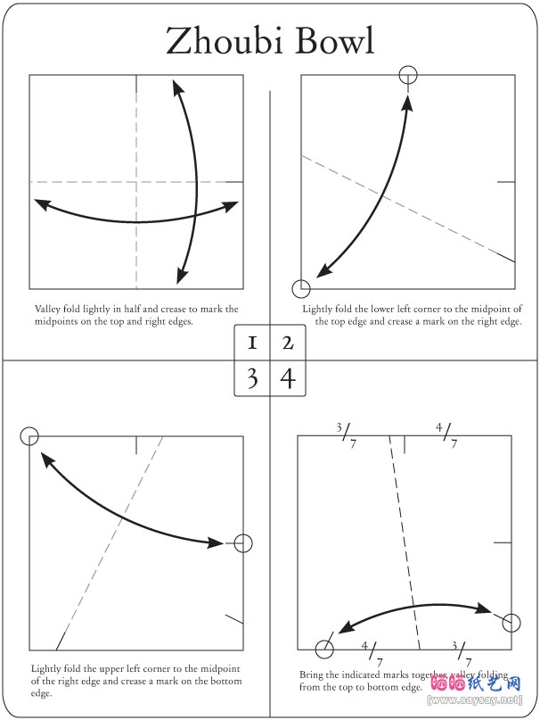 碗手工折纸教程详细图解