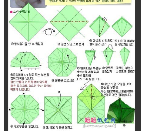 汉堡包折纸实拍教程