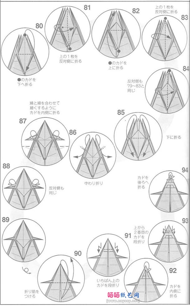 目黑俊幸燕尾蝴蝶折纸教程图解-高级教程