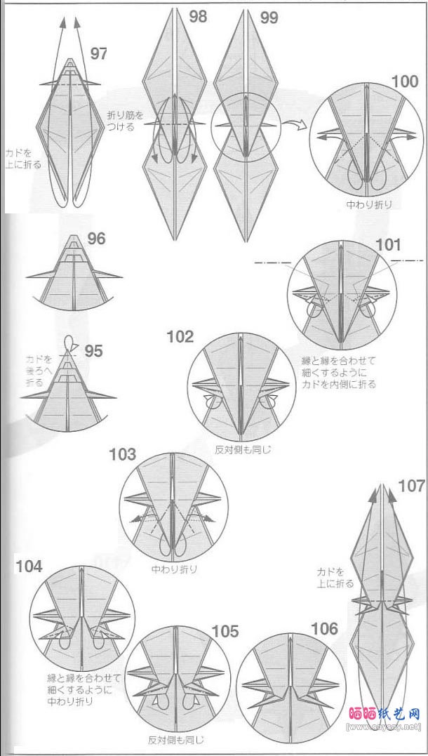 目黑俊幸燕尾蝴蝶折纸教程图解-高级教程