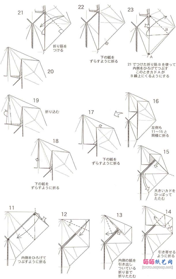 小松英夫道化面折纸教程图解