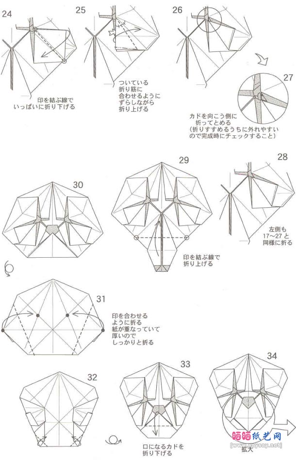小松英夫道化面折纸教程图解