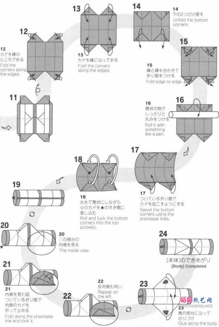 西川诚司天体望远镜折纸教程图解