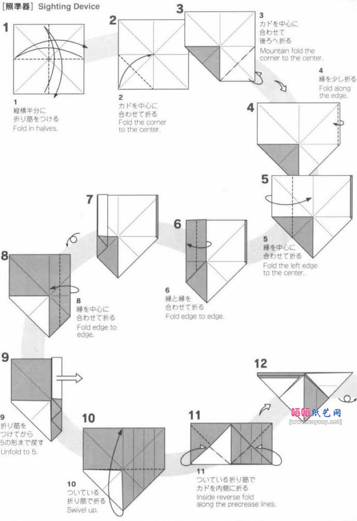 西川诚司天体望远镜折纸教程图解