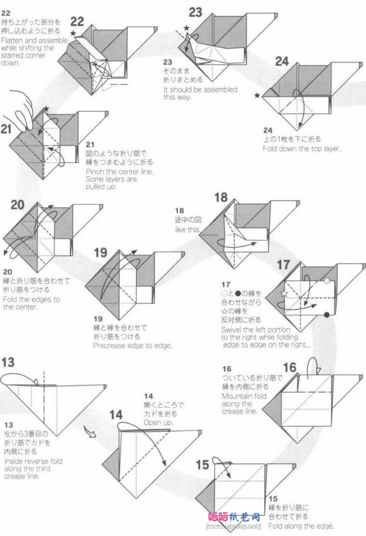 西川诚司天体望远镜折纸教程图解