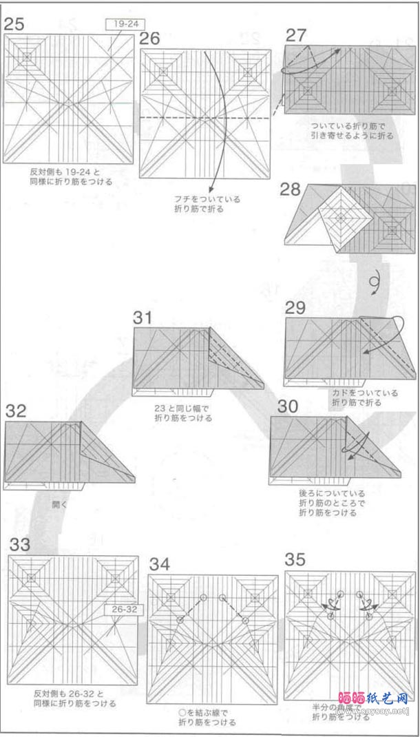 神谷哲史蝗虫折纸教程图解-高级教程