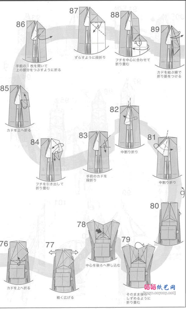 神谷哲史蝗虫折纸教程图解-高级教程