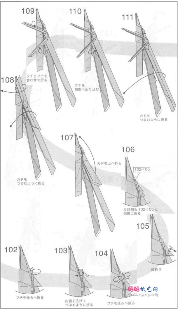 神谷哲史蝗虫折纸教程图解-高级教程