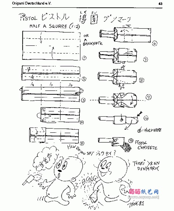 手枪Pistol折纸图解教程