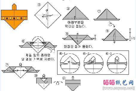 韩国纸工台历折纸教程图解