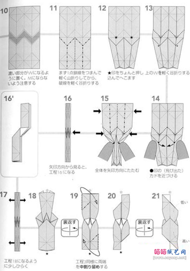 川崎敏和樱花折纸教程图解