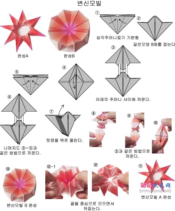 立体菠萝折纸教程图解