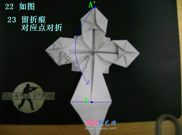 华丽十字架折纸教程图解
