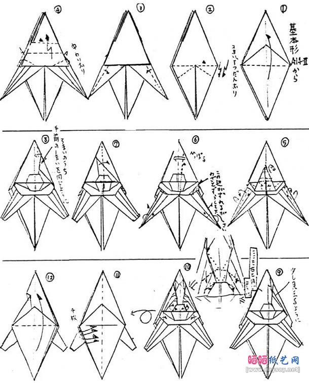 变形战斗机折纸教程详细图解