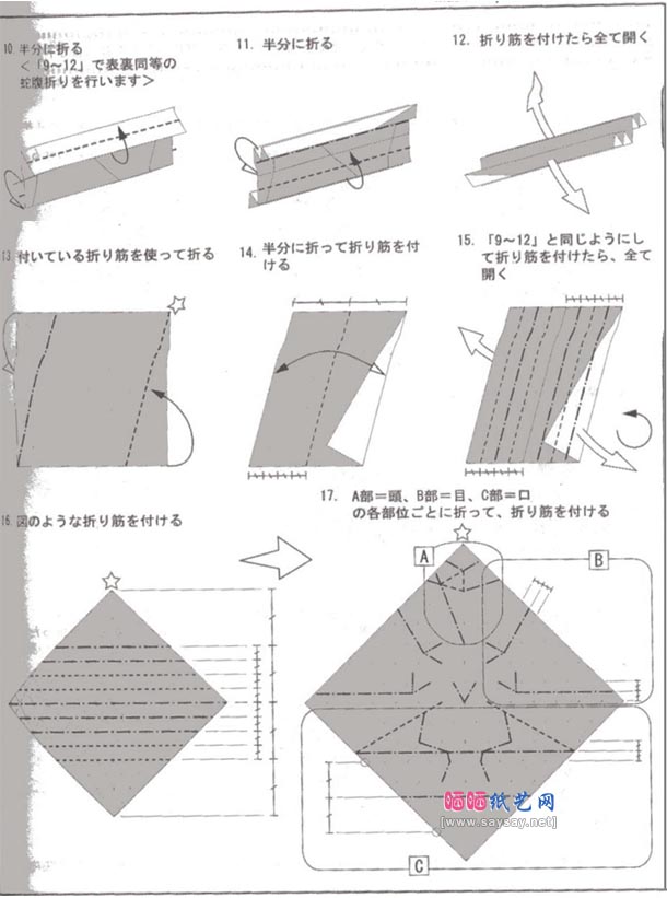 霞诚志的猿面折纸教程图解