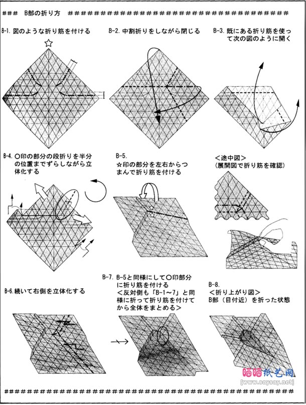 霞诚志的猿面折纸教程图解