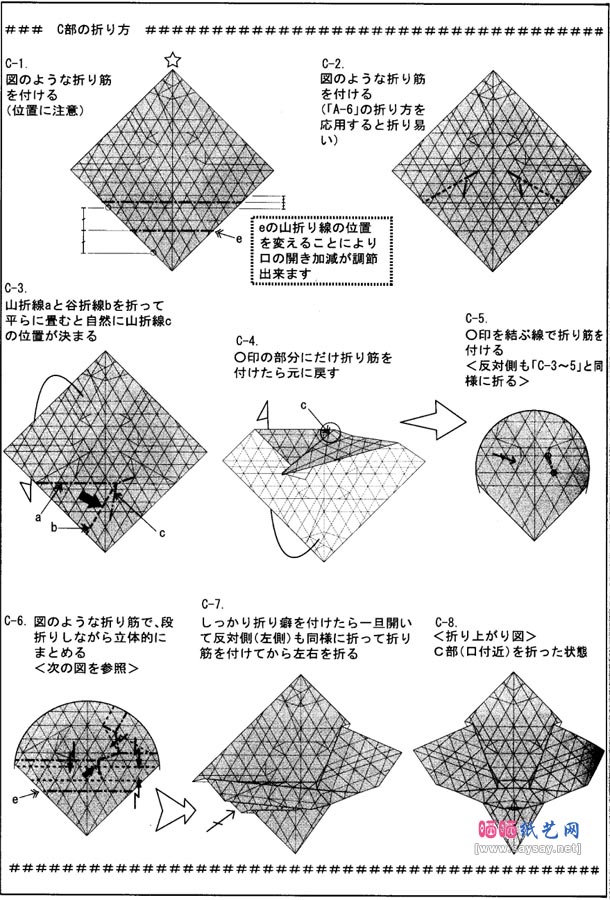 霞诚志的猿面折纸教程图解
