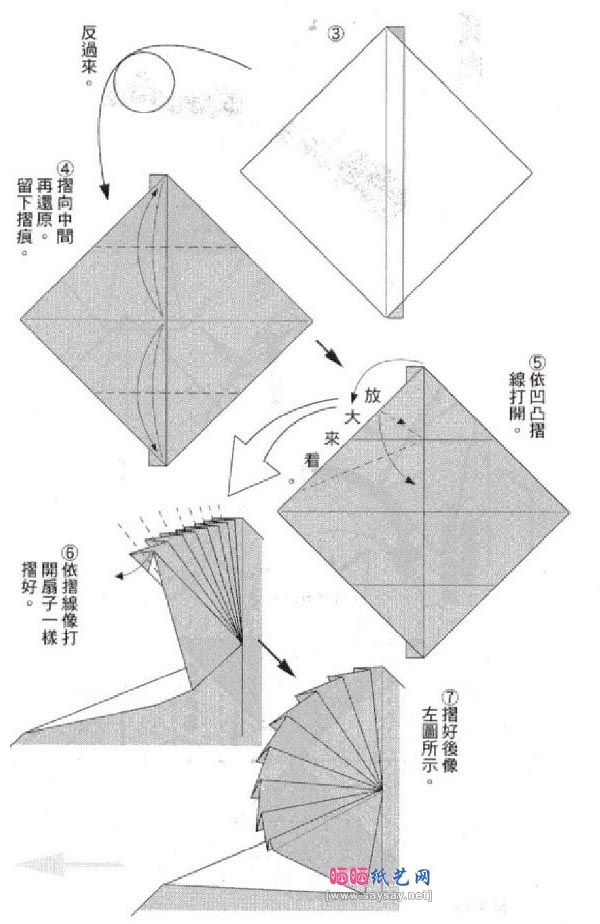 周显宗飞鹰折纸教程图解