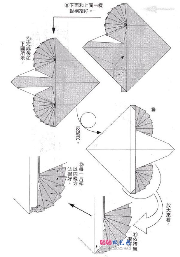 周显宗飞鹰折纸教程图解