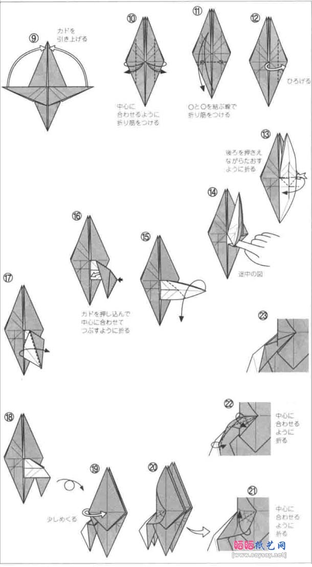 北条高史的剑士折纸教程详细图解-高级教程