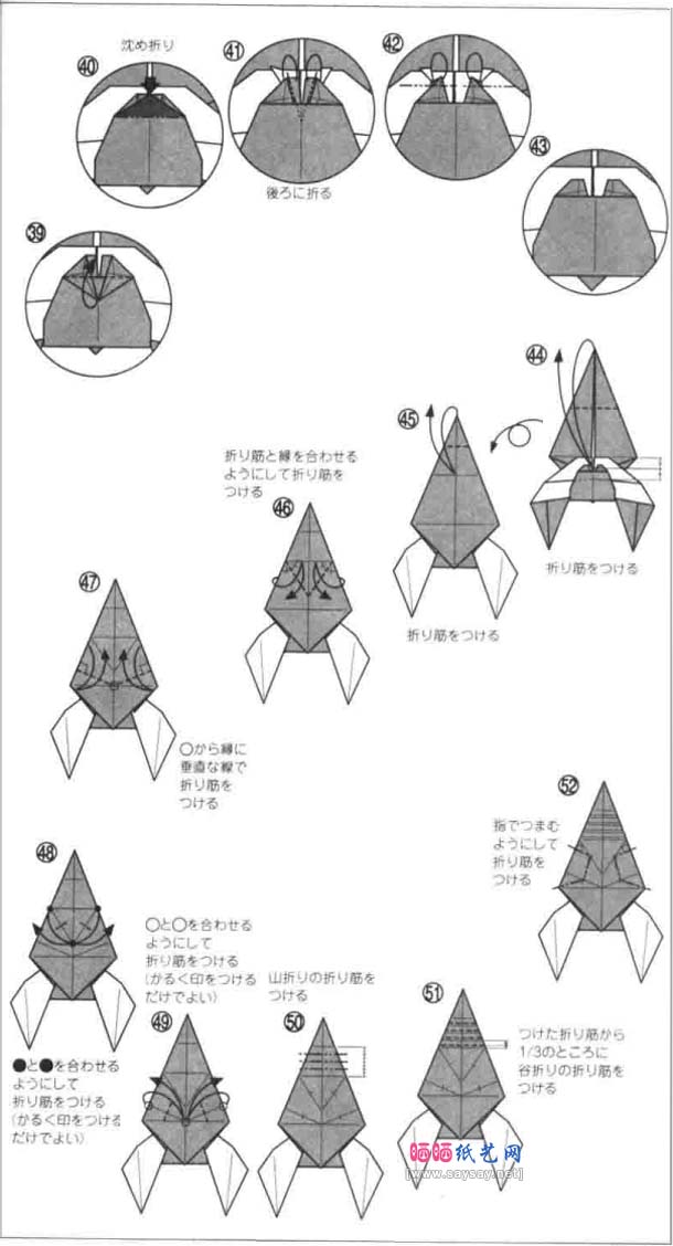 北条高史的剑士折纸教程详细图解-高级教程