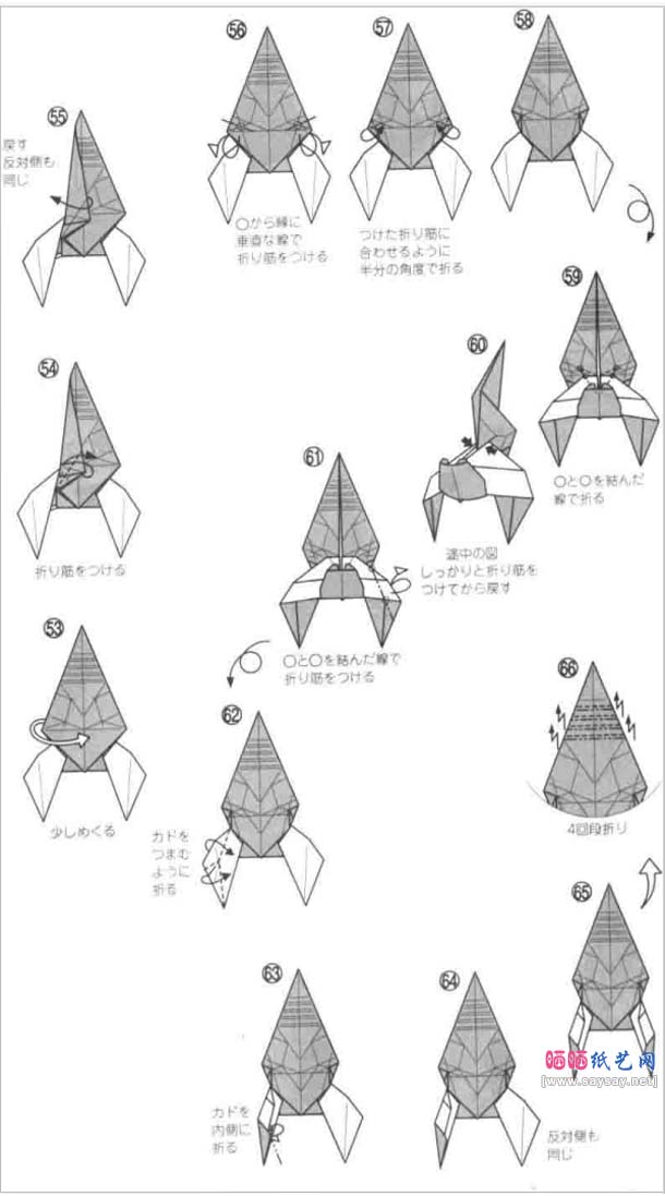 北条高史的剑士折纸教程详细图解-高级教程