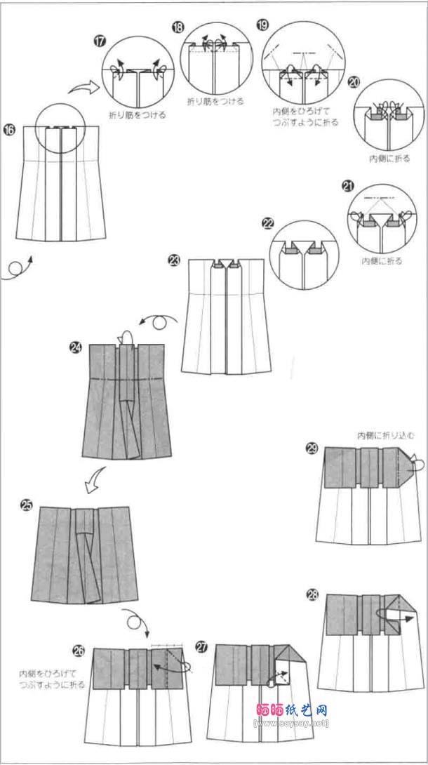 北条高史的剑士折纸教程详细图解-高级教程