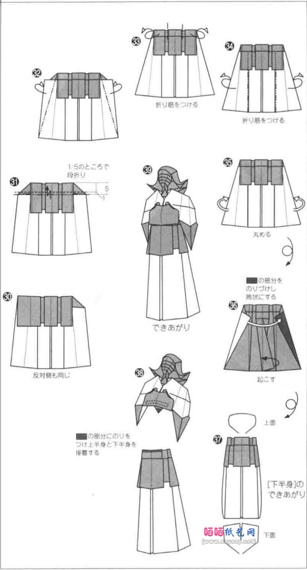 北条高史的剑士折纸教程详细图解-高级教程