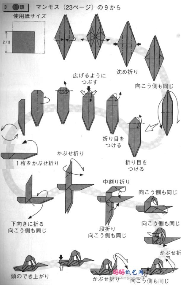 川畑文昭长颈龙骨架折纸教程图解