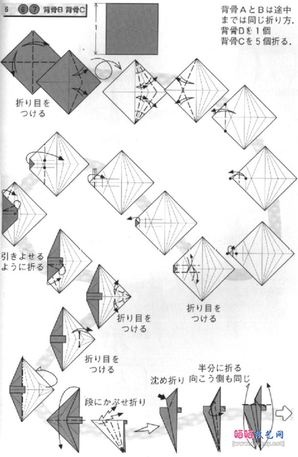 川畑文昭长颈龙骨架折纸教程图解