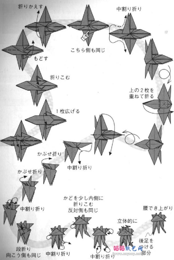 川畑文昭长颈龙骨架折纸教程图解