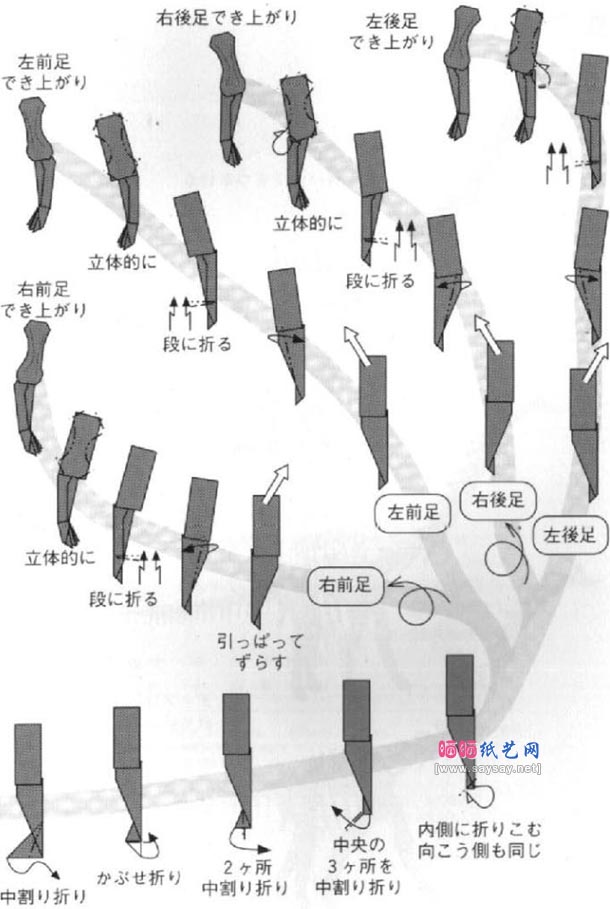 川畑文昭长颈龙骨架折纸教程图解