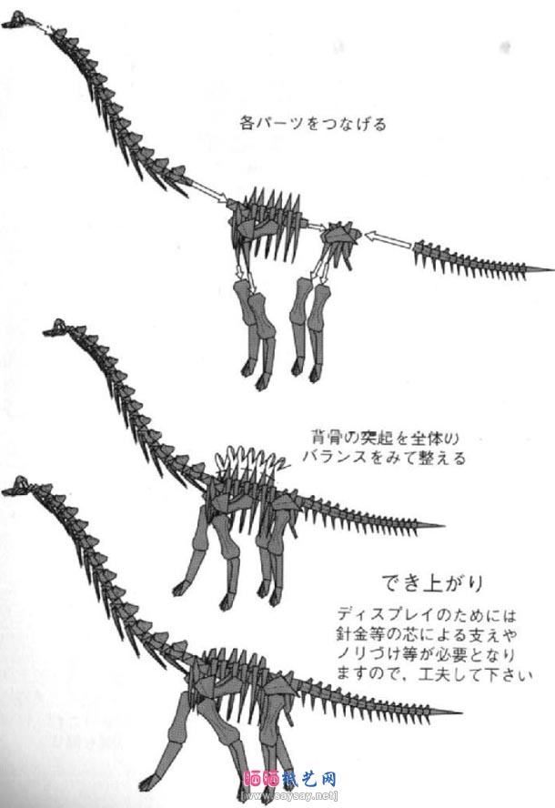 川畑文昭长颈龙骨架折纸教程图解