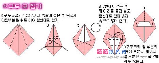 精致女式鞋子折纸教程图解