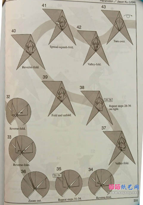 Jason Ku翼龙折纸教程图解