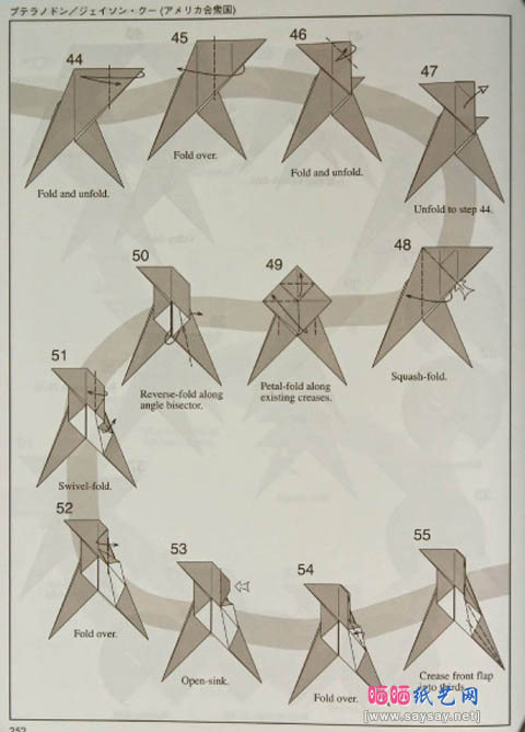Jason Ku翼龙折纸教程图解