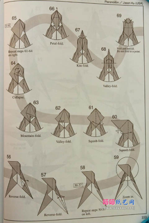 Jason Ku翼龙折纸教程图解