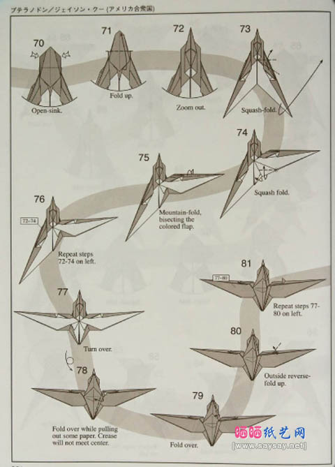 Jason Ku翼龙折纸教程图解