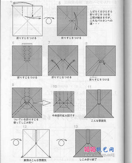 Nishida Shatner宇宙忍者折纸教程图解