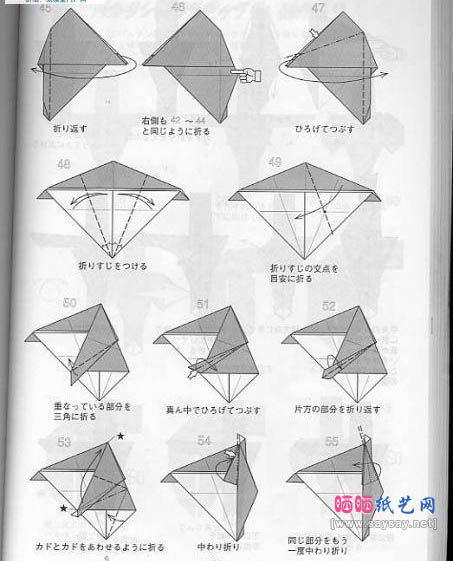 Nishida Shatner宇宙忍者折纸教程图解