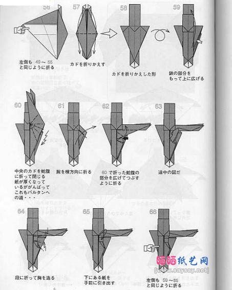 Nishida Shatner宇宙忍者折纸教程图解