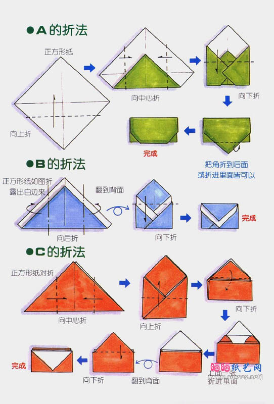 简单的变化的书信折纸教程图解
