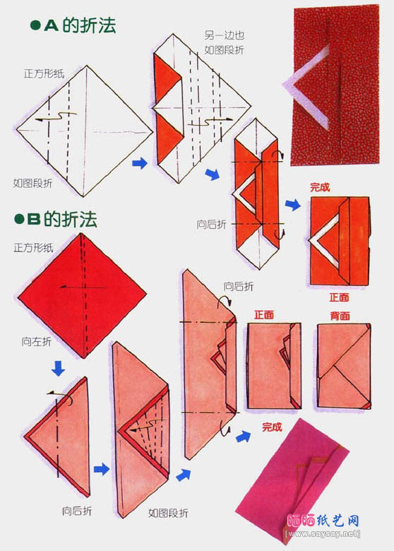 《礼多人不怪》书信手工折纸教程图解