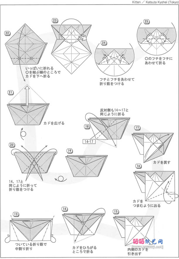 勝田恭平仔貓手工折纸图解教程