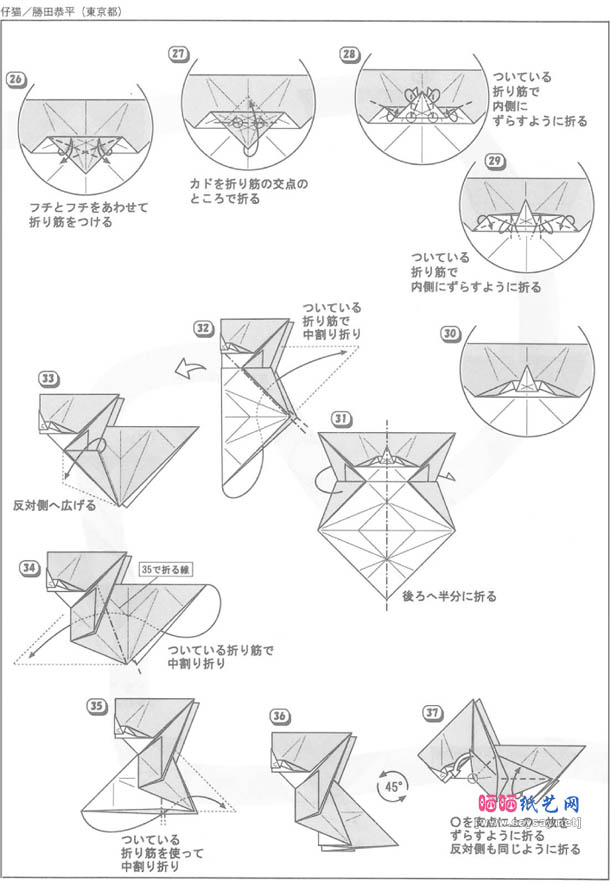 勝田恭平仔貓手工折纸图解教程